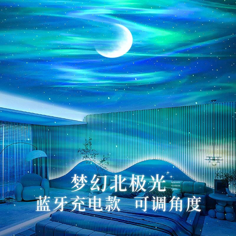 万火北极光星空灯星空投影灯生日礼物女送女友实用卧室床头氛围小