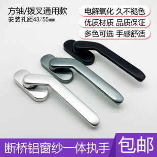 108断桥塑钢窗断桥铝合金系统平开窗户方轴拨叉把手执手五金配件