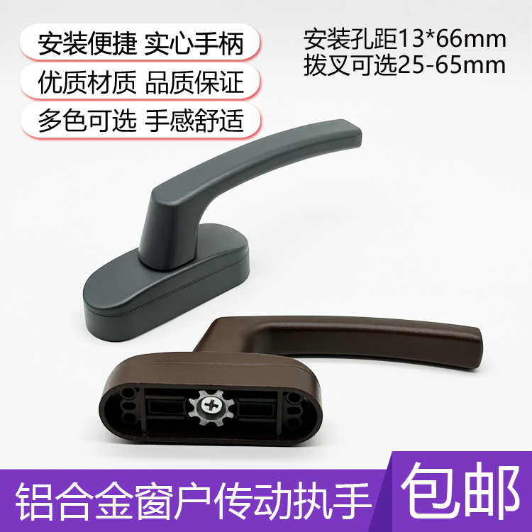 窗户把手传动执手外开窗拉手锁