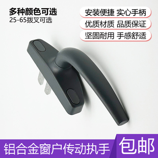 平开传动执手内外开手柄锁扣配件门窗户把手老式外推窗拉手铝合金