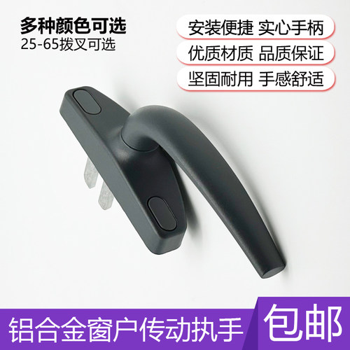 平开窗传动执手铝合金窗执手