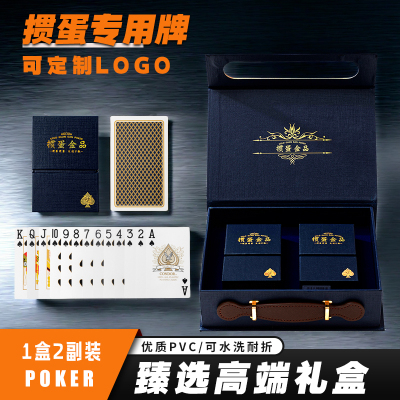 掼蛋专用扑克牌高端礼盒惯蛋比赛专业牌pvc防水可定制卜克牌桌布