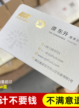 名片定制制作订做高档特种纸珠光纸烫金印刷律师公司卡片设计定做