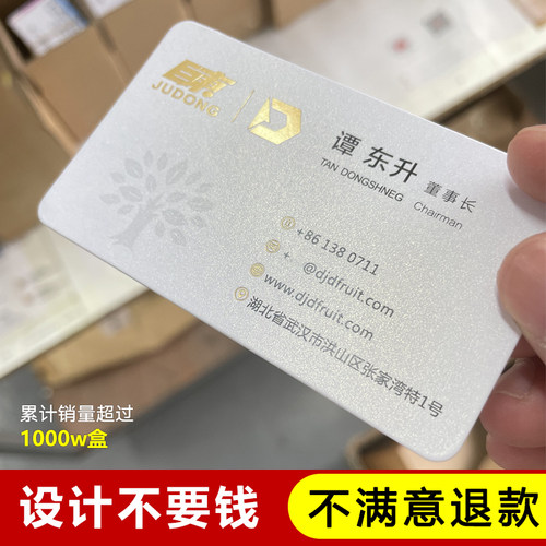 名片定制制作设计珠光纸烫金印刷