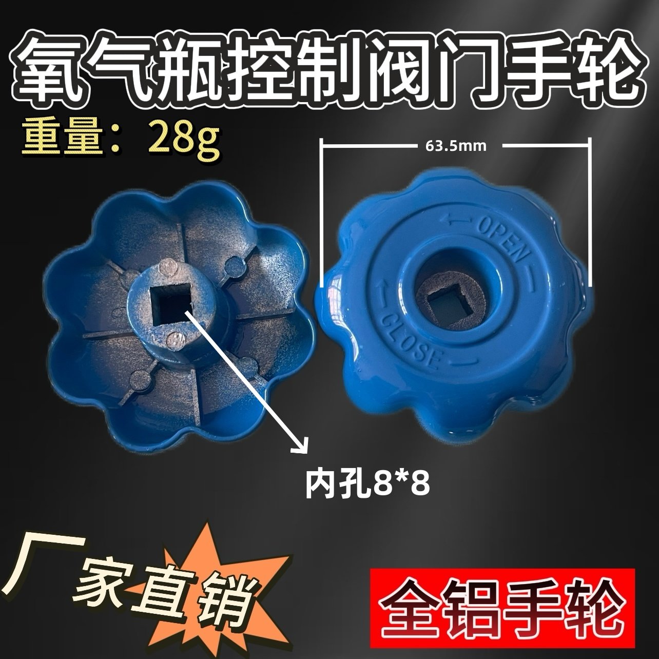 氧气瓶阀门开关阀配件氧气瓶手轮氩气二氧化碳手柄六角开瓶器