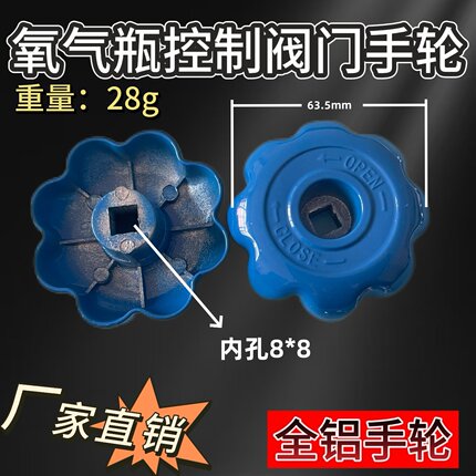 氧气瓶阀门开关阀配件氧气瓶手轮氩气二氧化碳手柄六角开瓶器