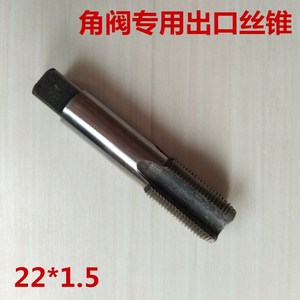 液化气5公斤15公斤钢瓶角阀丝攻煤气瓶丝锥 22*1.5反牙丝锥开丝器