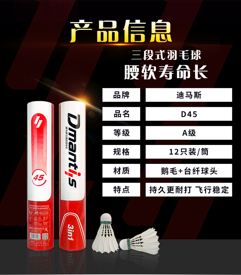 室内球烂稳定迪打毛球45训练用 D12只装三段耐打鹅不羽毛球斯马式