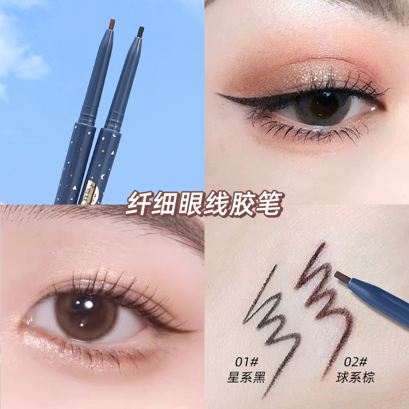 官方正品亨丝极细眼线胶笔不晕染防水防汗持久速干下至新手初学者,彩妆/香水/美妆工具,眼线,淘宝优惠券,粉丝福利购,淘宝优惠卷