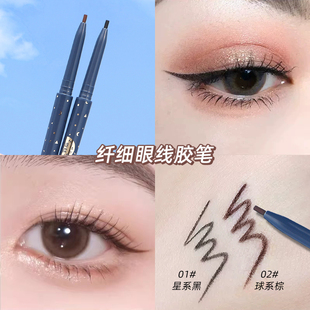 官方正品亨丝极细眼线胶笔不晕染防水防汗持久速干下至新手初学者