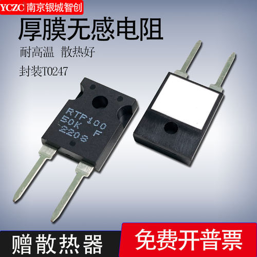 TO247厚膜直插电阻小体积高精度