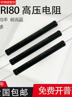 HVRI80黑色高压电阻校准绝缘10W1K5K300K500K1M2M10M20M50M200MF