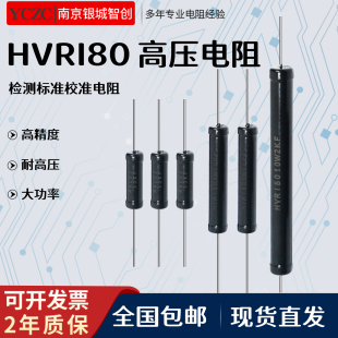 200K 20K100K 300KF1% 10K HVRI80黑色高压电阻校准绝缘3W5W10W1K
