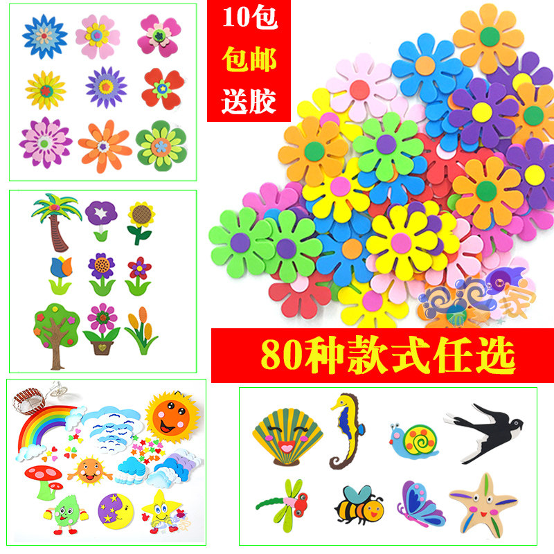 花朵泡沫立体黑板报点缀教室布置