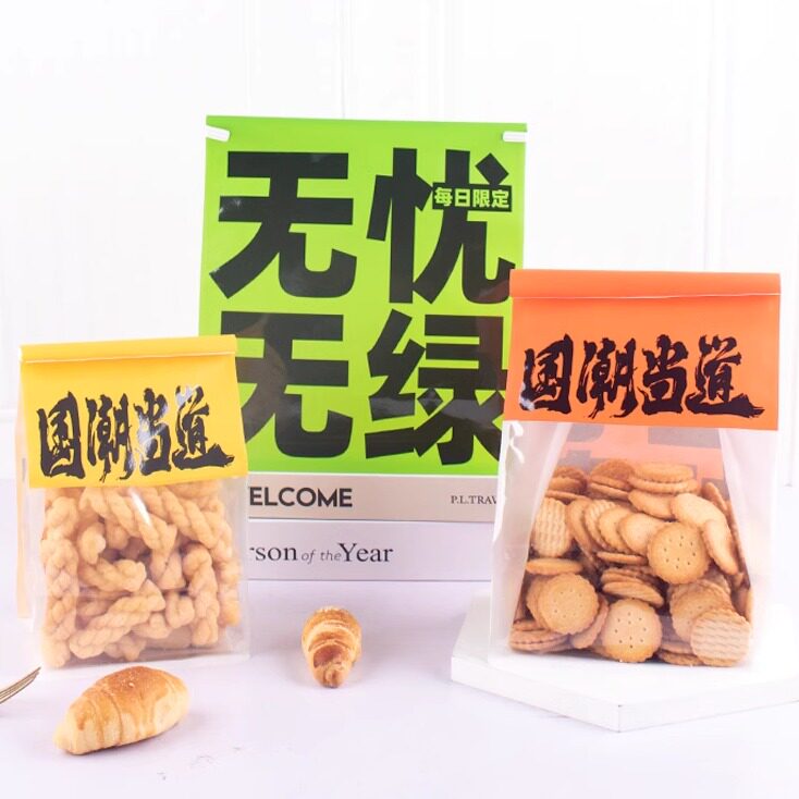 国潮中式点心糕点桃酥饼干绿豆糕包装袋吐司面包薯片零食曲奇零食