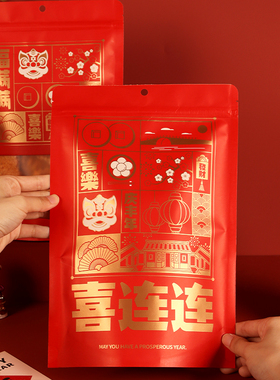 2026新年过年喜庆红色零食包装袋烘焙糖果麻花手提自封年货礼品袋