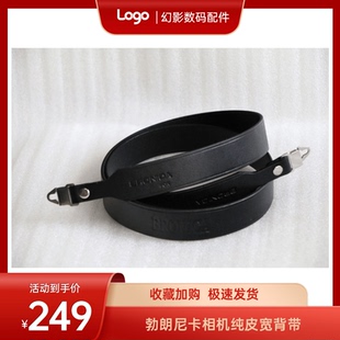 【幻影】勃朗尼卡S2宽背带 纯皮BRONICA肩带EC-TL/645ETR相机背带