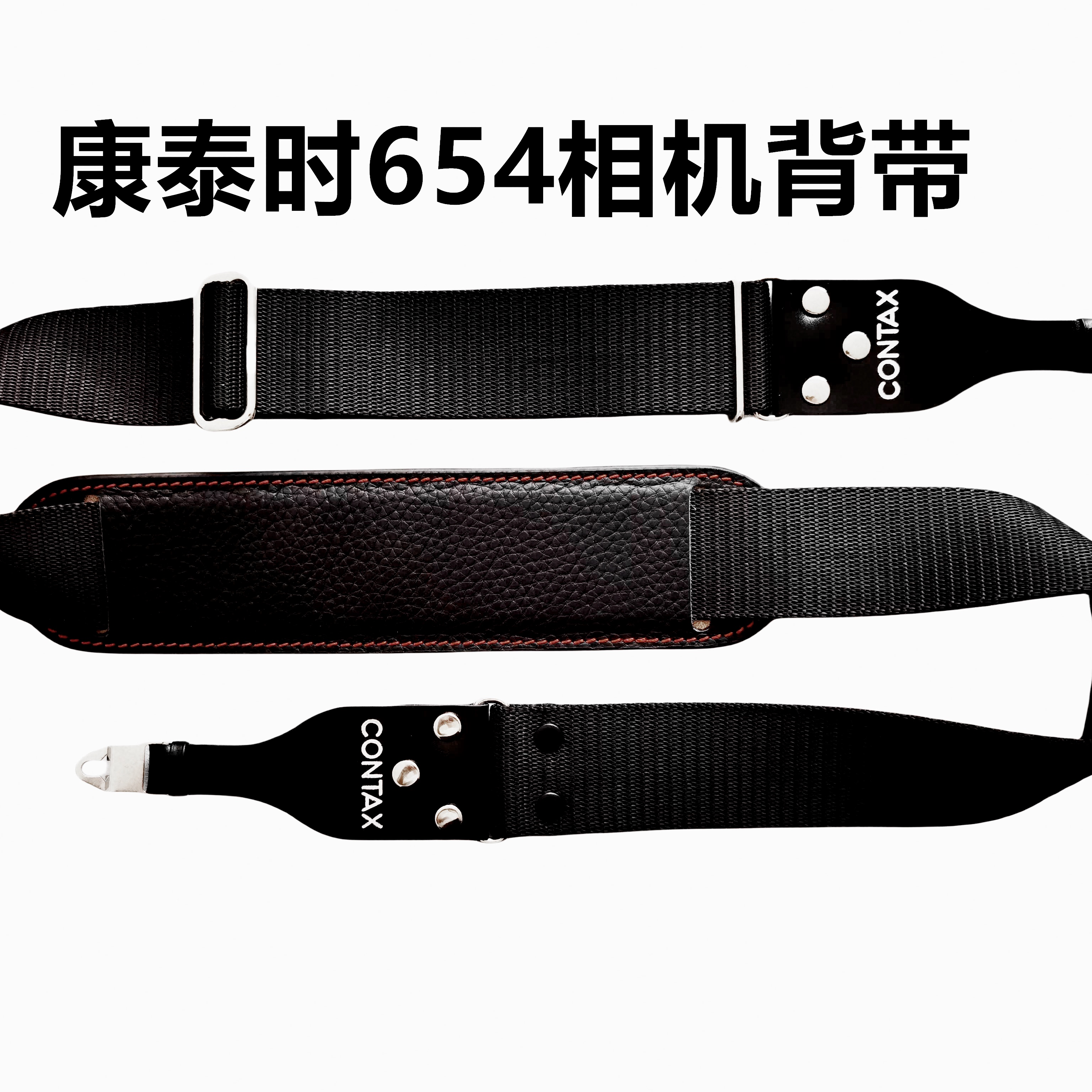 康泰时645相机宽相机背带