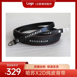 【幻影】哈苏X2D背带 黑色肩垫款 500cm 501cm 503cw【相机背带】
