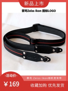 【幻影】蔡司相机宽背带 Zeiss Ikon 蔡司旁轴相机肩带 蔡司logo