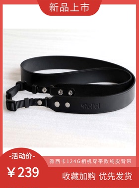 【幻影】雅西卡124G相机穿带款背带 纯皮ABC-12LM44EM flex635