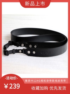 【幻影】雅西卡124G相机穿带款背带 纯皮ABC-12LM44EM flex635
