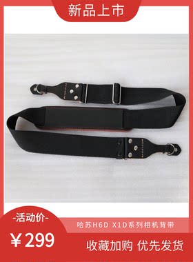 【幻影】哈苏H6D系列相机