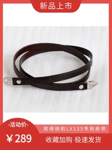 【幻影】宾得相机 LX背带135背带肩带 单反相机真皮手工牛皮肩带