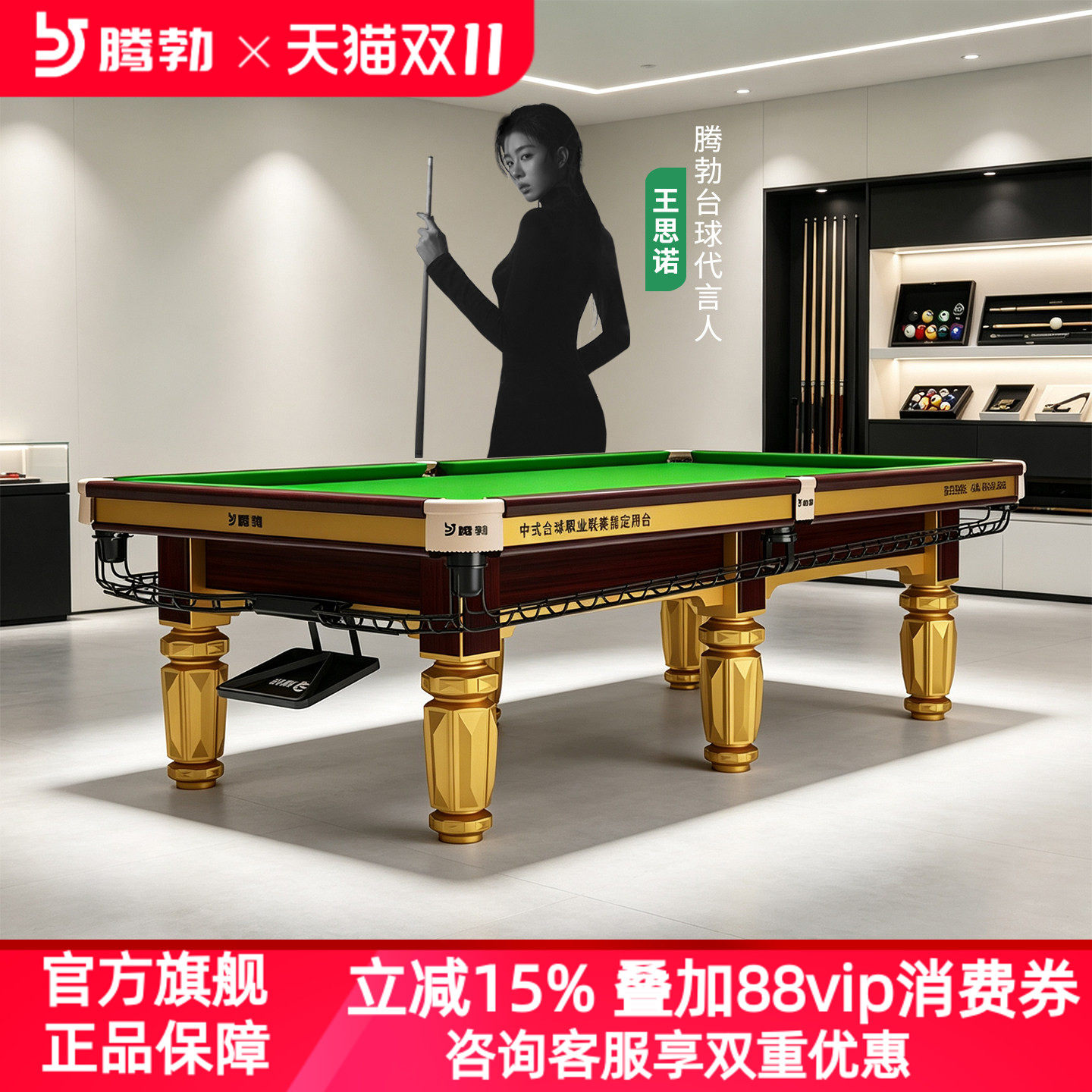 腾勃台球桌标准型家用室内桌球台二合一成人商用球房中式黑八银腿