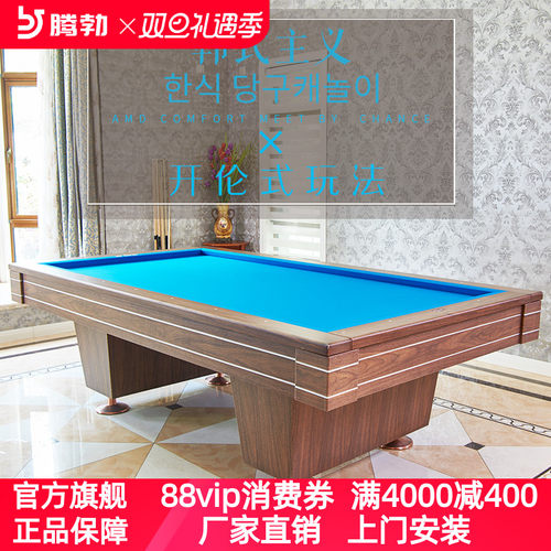 韩式台球桌台球桌TB/腾勃