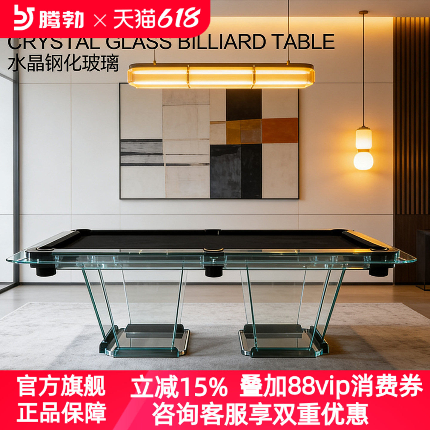 玻璃定制台球桌标准成人家用桌球台黑八亚克力花式九球会所商用
