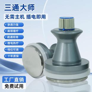 三通大师疏通经络仪美容院专用生物电理疗养生仪按摩肩颈全身开背