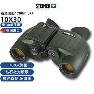 10×30 德国 夜鹰LRF 高清1700米激光测距望远镜 STEINER视得乐