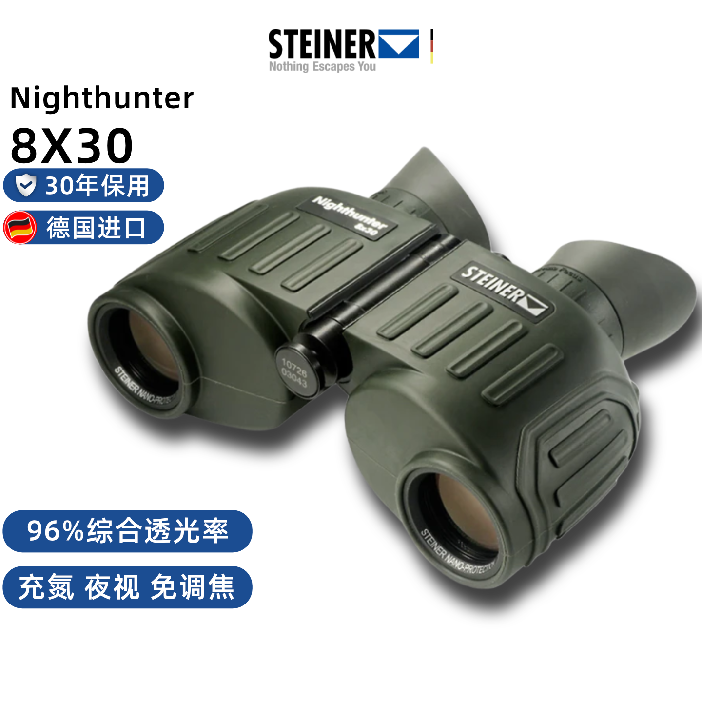 视得乐望远镜微光夜视96%透光率