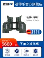 Ống nhòm độ phân giải cao công suất cao STINTER của Đức quan sát dịch hại nông nghiệp lâm nghiệp không tập trung năm 2045 ống nhòm nhìn xa ống nhòm nikula 10x22