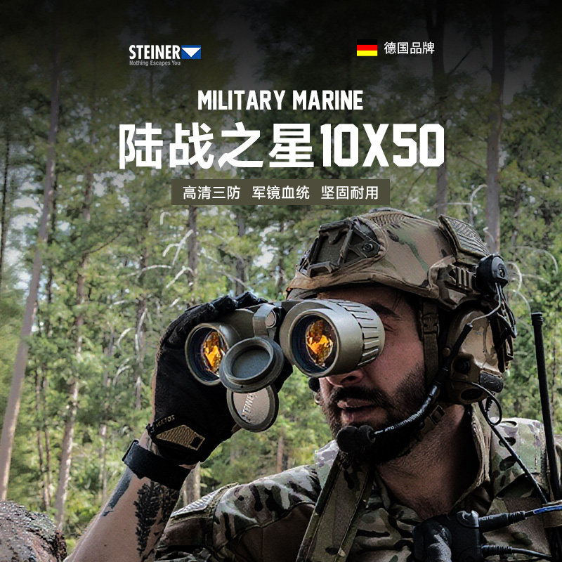 视得乐望远镜微光夜视高倍高清