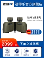 Ống nhòm nhập khẩu STEINER 2034 của Đức dòng chiến đấu trên bộ tầm nhìn ban đêm ánh sáng yếu độ phân giải cao công suất cao ống nhòm du lịch com các loại ống ngắm