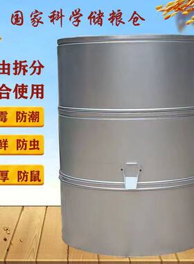 粮食囤储存仓家用镀铝粮仓大型储粮仓谷仓大米稻谷小麦铁皮储谷桶