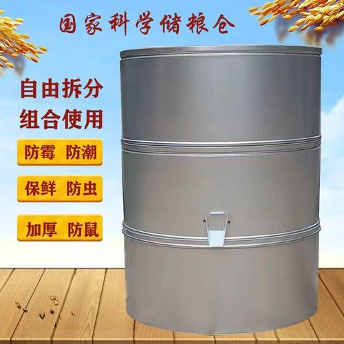 粮食囤储存仓家用镀铝粮仓大型储粮仓谷仓大米稻谷小麦铁皮储谷桶