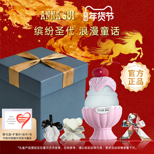 ANNASUI安娜苏缤纷圣代香水女士礼物花果香调淡香水50ml悦目粉色