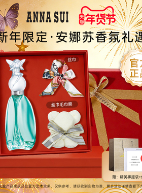 【新年礼物】ANNASUI安娜苏许愿精灵香水女士持久学生礼盒礼物