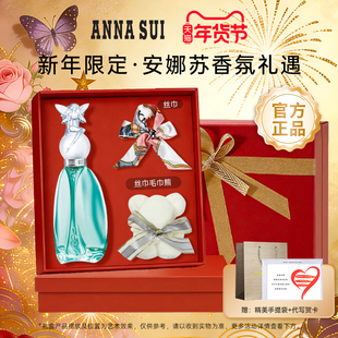 【新年礼物】ANNASUI安娜苏许愿精灵香水女士持久学生礼盒礼物
