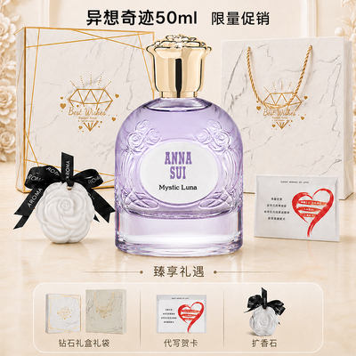 花果香调50ml礼盒持久高端女士