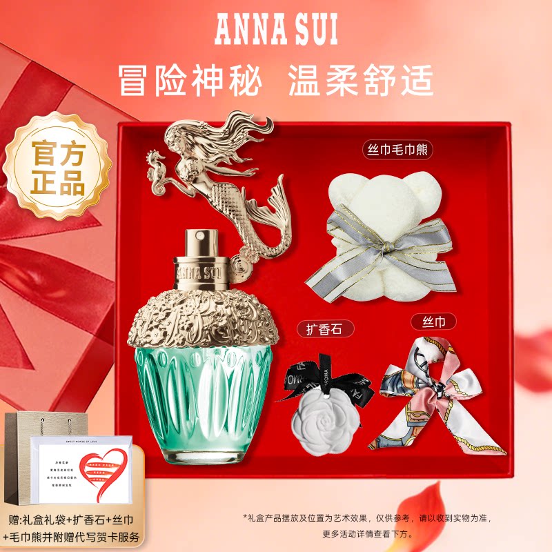 【官方正品】安娜苏筑梦人鱼香水女士持久淡香正品官方旗舰店