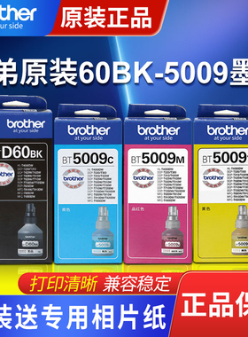 兄弟原装黑色墨水60BK 5009彩色墨水适用DCP-T226 T425W T725DW 426W T920DW T820DW T220 T720DW打印机墨水