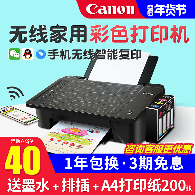 佳能ts308无线打印机家用小型彩色喷墨连wifi手机照片打印机a4连供办公学生宿舍用黑白微信复印打印机 作业