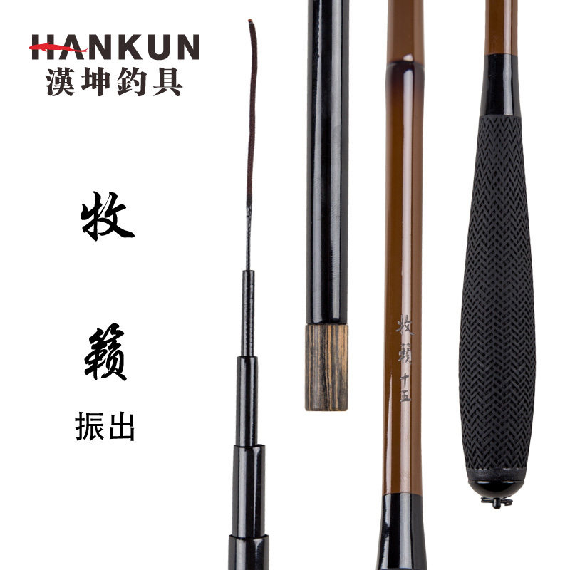 汉坤钓具牧籁鱼竿进口碳素鲫鱼竿超轻台钓竿3.6米