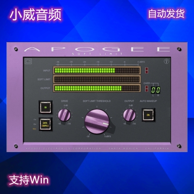 Apogee soft limit  限制器插件