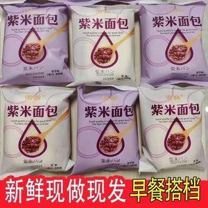 佑趣早餐紫米面包紫米奶酪面包网红黑米面包紫米夹心吐司面包整箱
