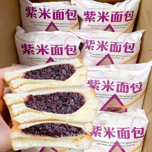 20袋紫米面包紫米奶酪面包紫米麻薯面包早餐速食面包整箱吐司面包